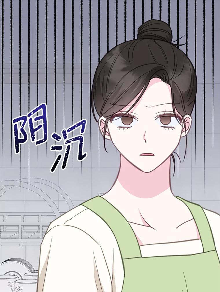 《奇怪的邻居》31.喝酒谈心 第3页