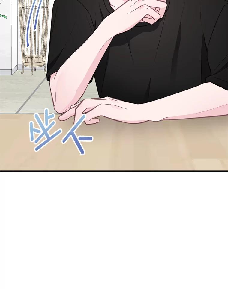《奇怪的邻居》31.喝酒谈心 第36页