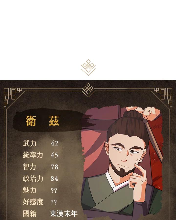 《蝶梦传》第31话 第92页