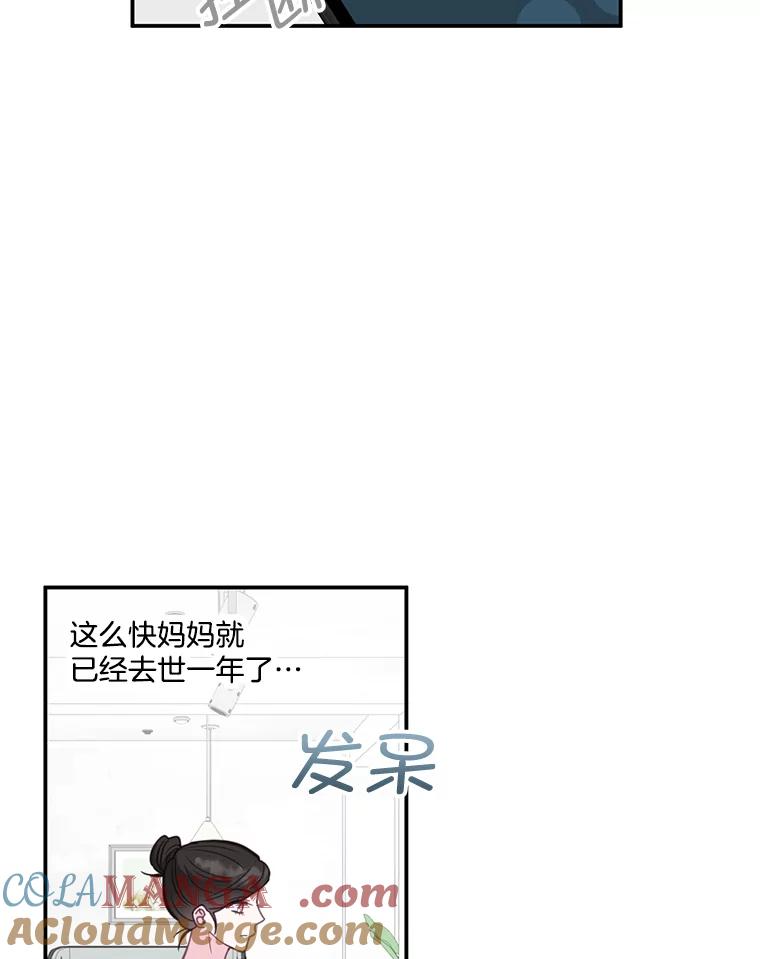 《奇怪的邻居》31.喝酒谈心 第17页