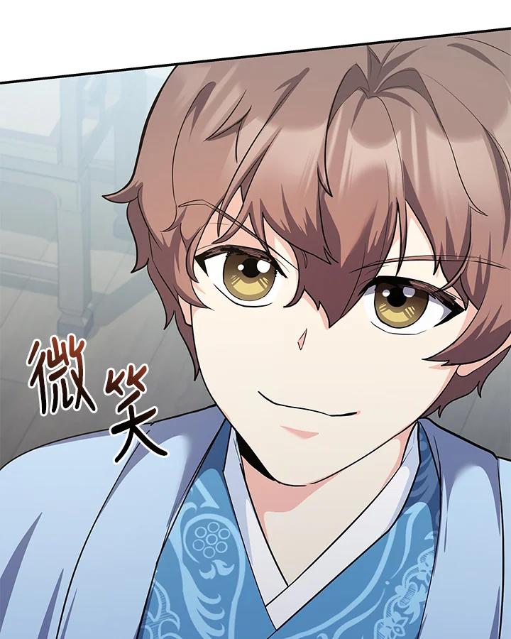 《蝶梦传》第31话 第50页