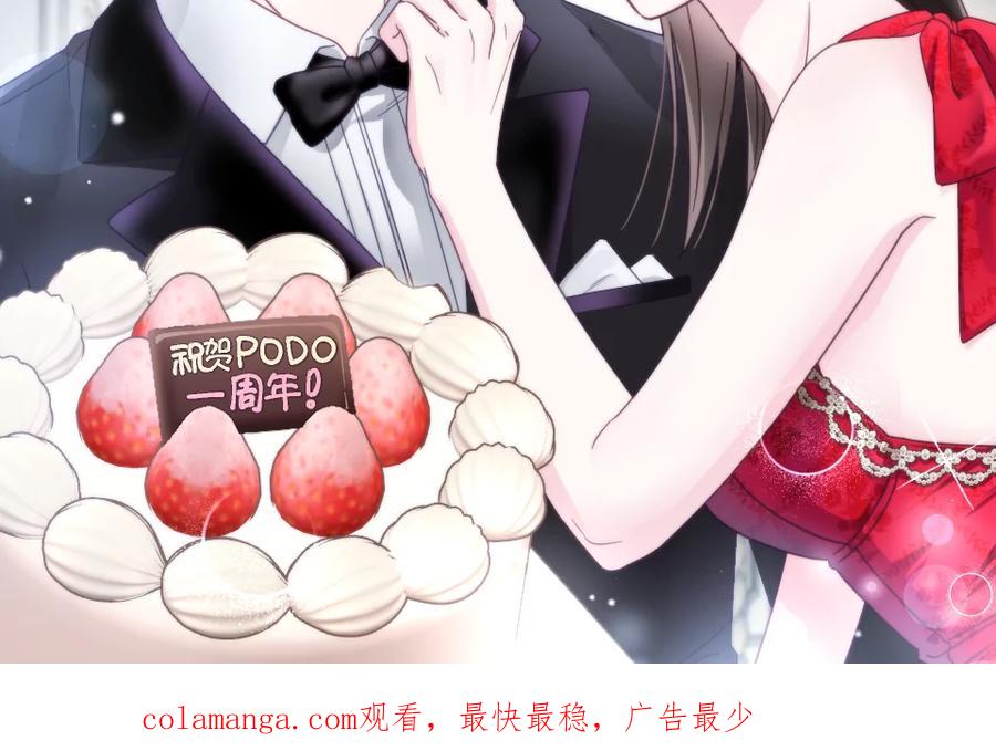 《奇怪的邻居》31.喝酒谈心 第107页