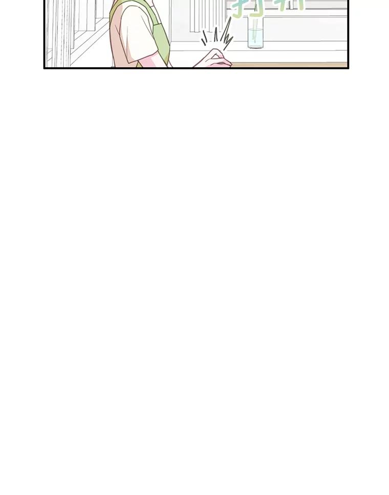 《奇怪的邻居》31.喝酒谈心 第23页