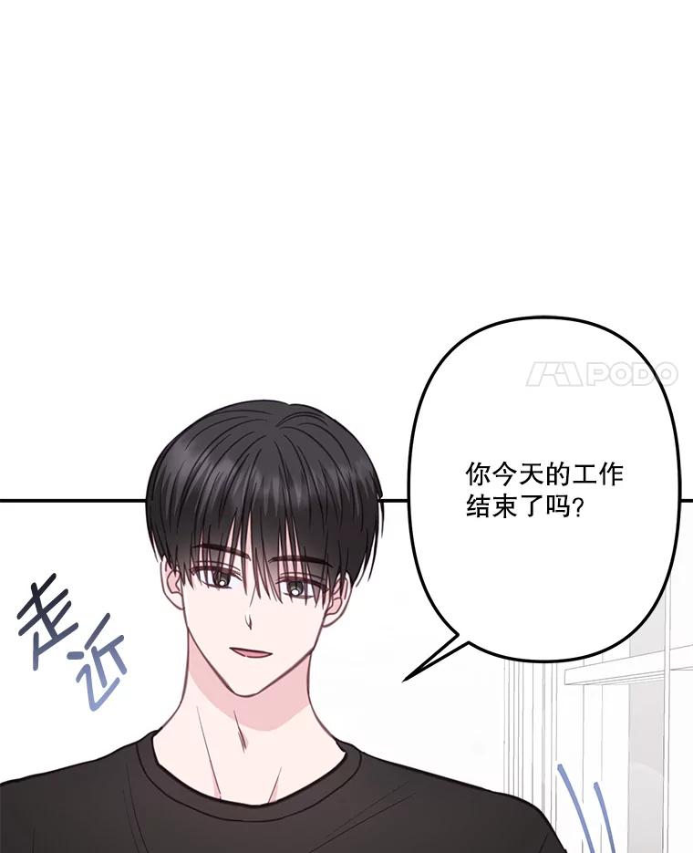 《奇怪的邻居》31.喝酒谈心 第28页