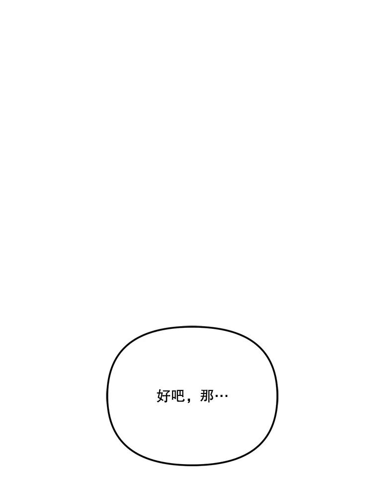 《奇怪的邻居》31.喝酒谈心 第44页