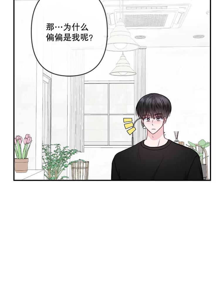 《奇怪的邻居》31.喝酒谈心 第76页