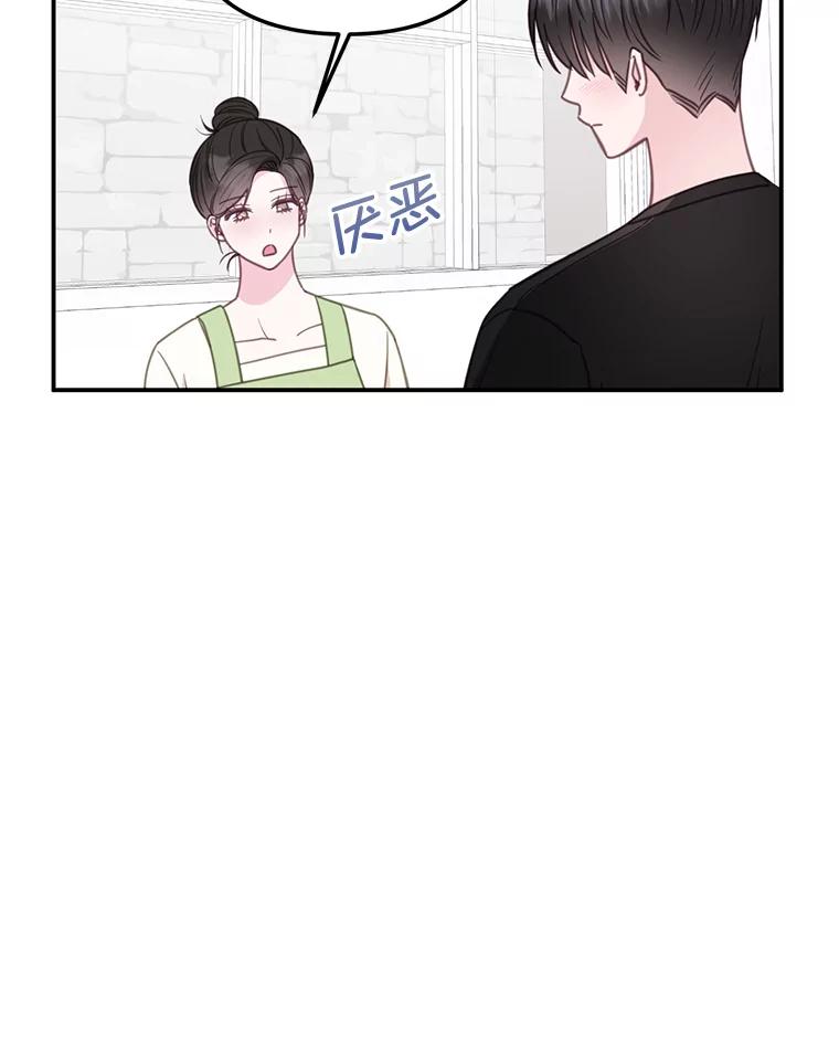 《奇怪的邻居》31.喝酒谈心 第64页