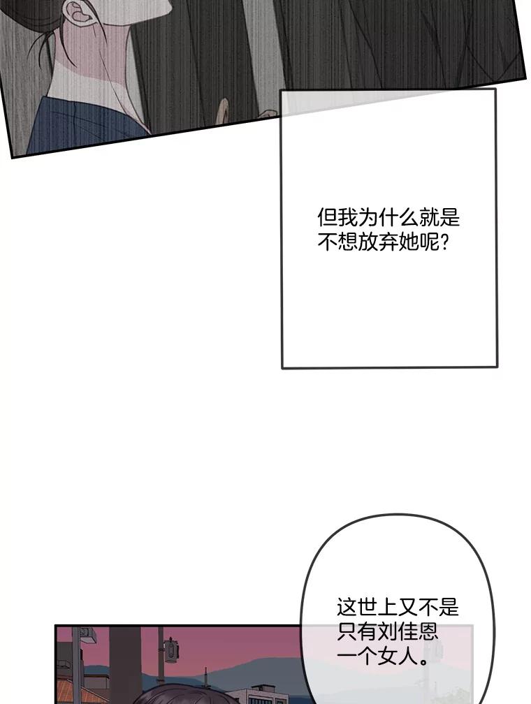 《奇怪的邻居》31.喝酒谈心 第10页