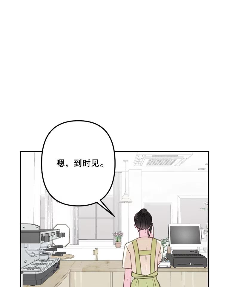 《奇怪的邻居》31.喝酒谈心 第15页