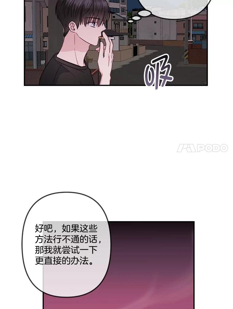 《奇怪的邻居》31.喝酒谈心 第11页