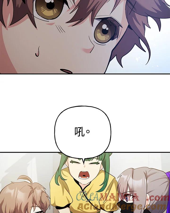 《蝶梦传》第31话 第13页
