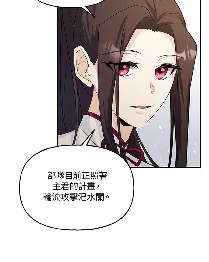 《蝶梦传》第31话 第24页
