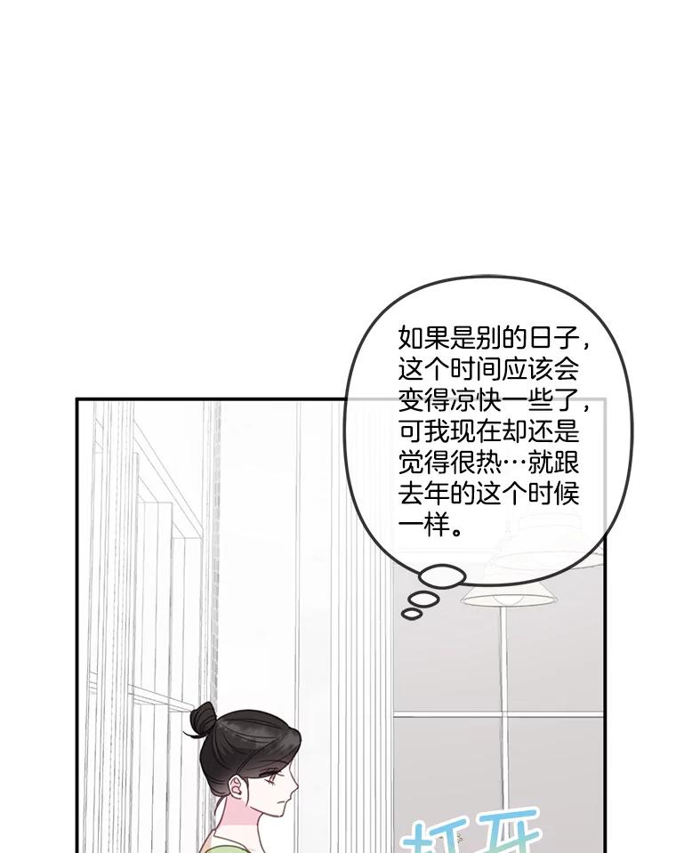 《奇怪的邻居》31.喝酒谈心 第22页