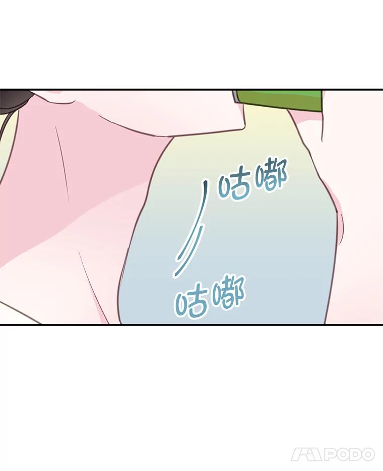 《奇怪的邻居》31.喝酒谈心 第24页