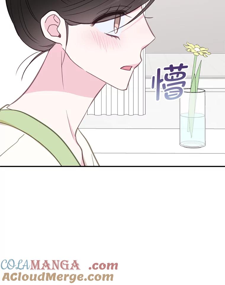 《奇怪的邻居》31.喝酒谈心 第93页