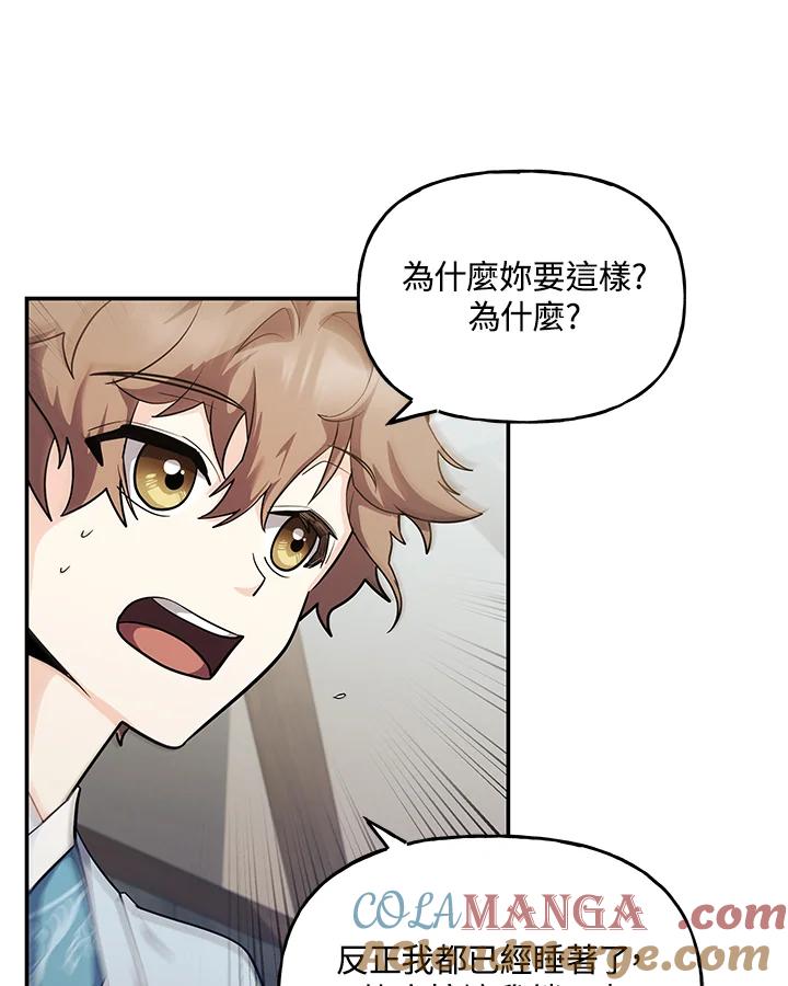 《蝶梦传》第31话 第10页