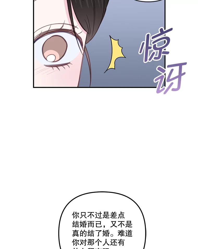 《奇怪的邻居》31.喝酒谈心 第90页