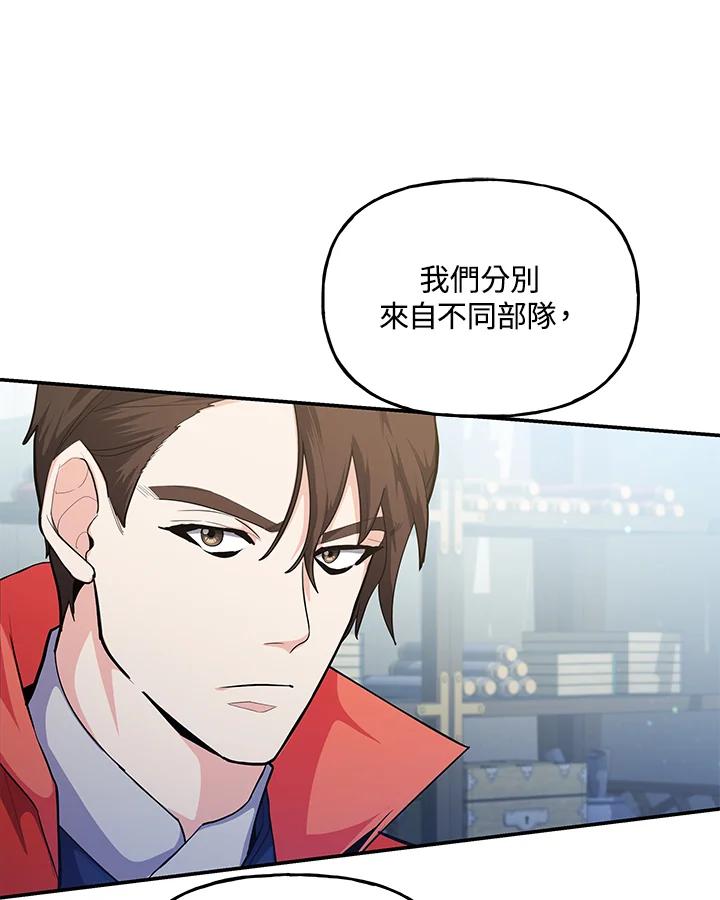 《蝶梦传》第31话 第39页