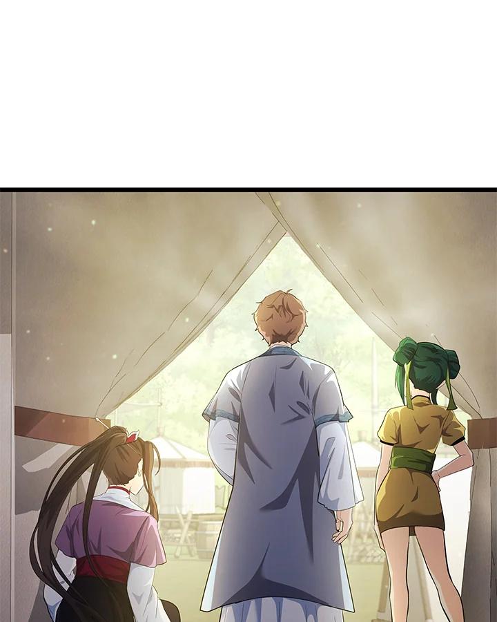 《蝶梦传》第31话 第26页