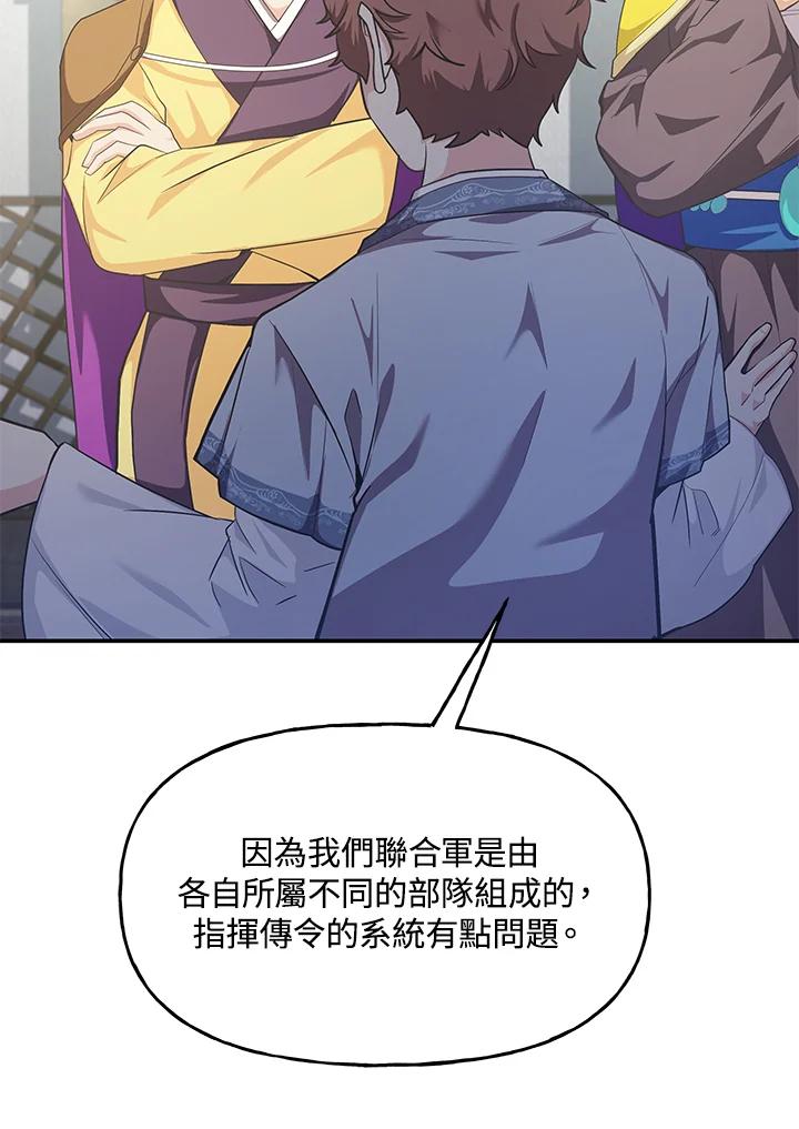 《蝶梦传》第31话 第38页