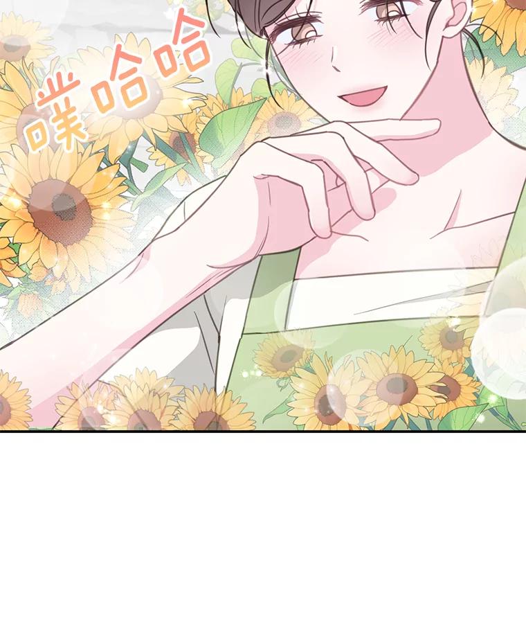 《奇怪的邻居》31.喝酒谈心 第100页