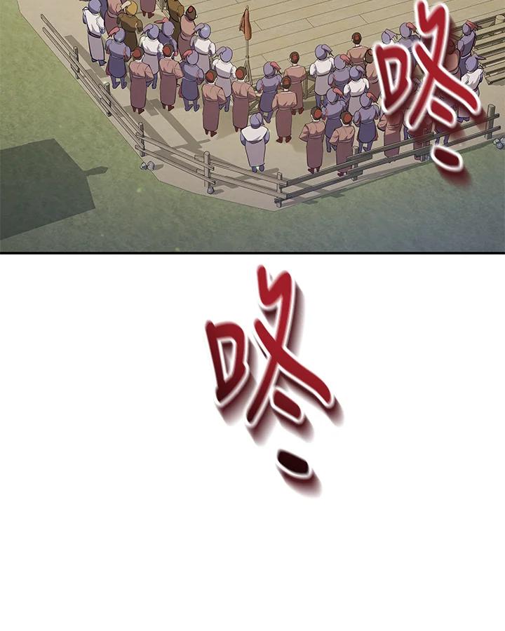 《蝶梦传》第31话 第86页