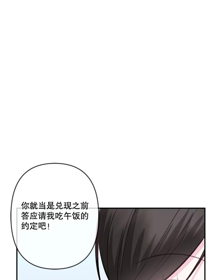 《奇怪的邻居》31.喝酒谈心 第40页