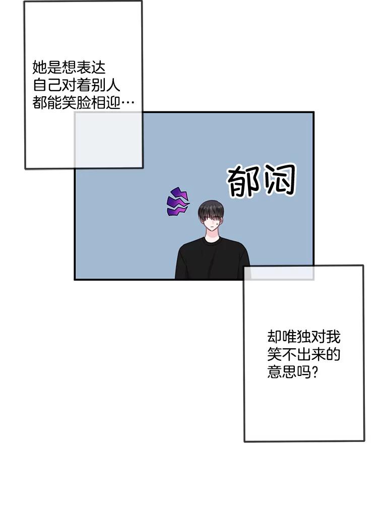 《奇怪的邻居》31.喝酒谈心 第6页