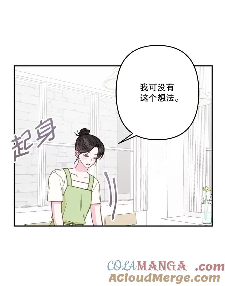 《奇怪的邻居》31.喝酒谈心 第37页