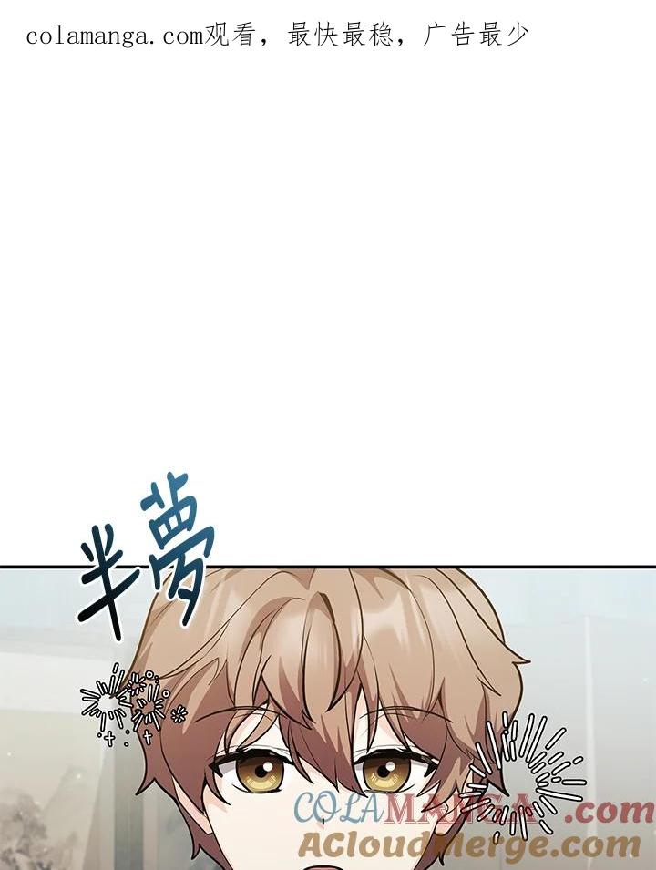 《蝶梦传》第31话 第1页