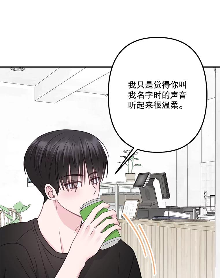 《奇怪的邻居》31.喝酒谈心 第70页