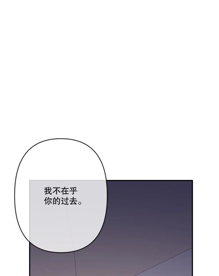 《奇怪的邻居》31.喝酒谈心 第94页