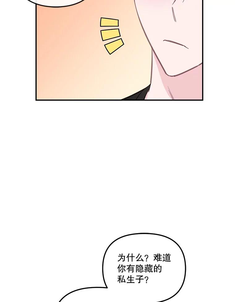 《奇怪的邻居》31.喝酒谈心 第86页