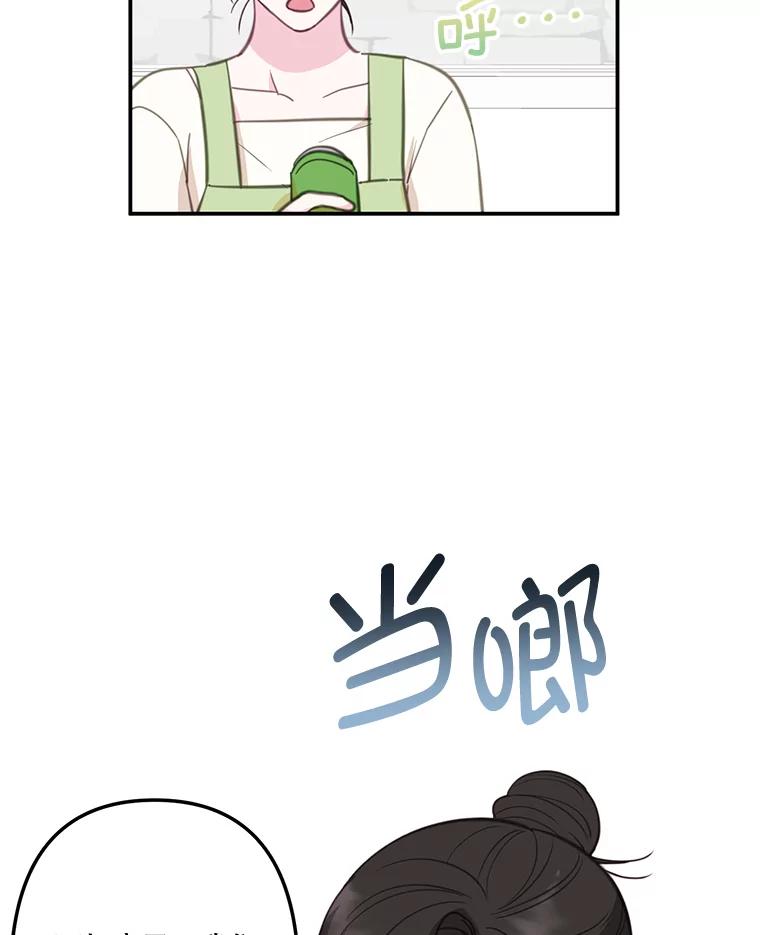《奇怪的邻居》31.喝酒谈心 第26页
