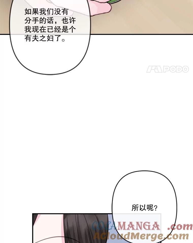 《奇怪的邻居》31.喝酒谈心 第89页