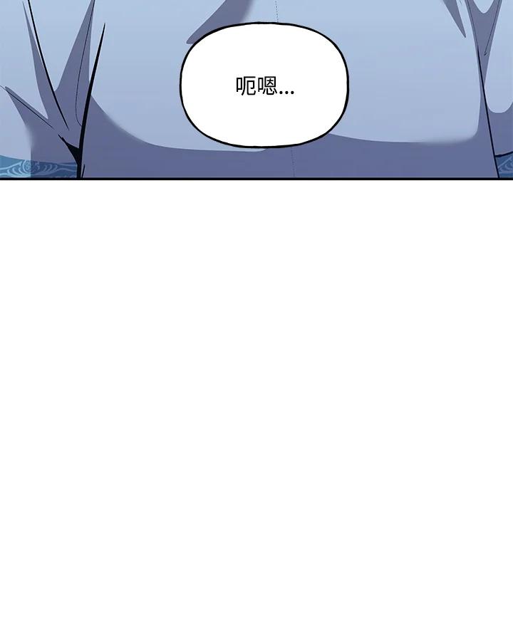 《蝶梦传》第31话 第78页