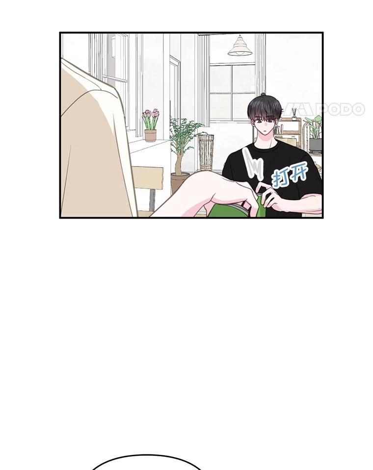 《奇怪的邻居》31.喝酒谈心 第52页