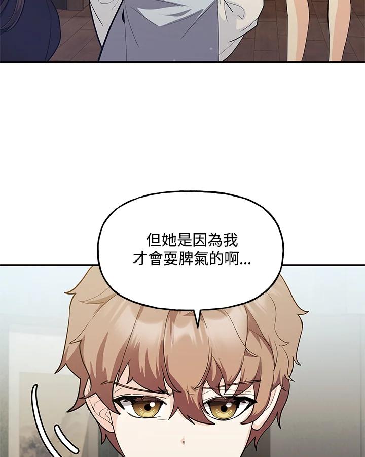 《蝶梦传》第31话 第18页