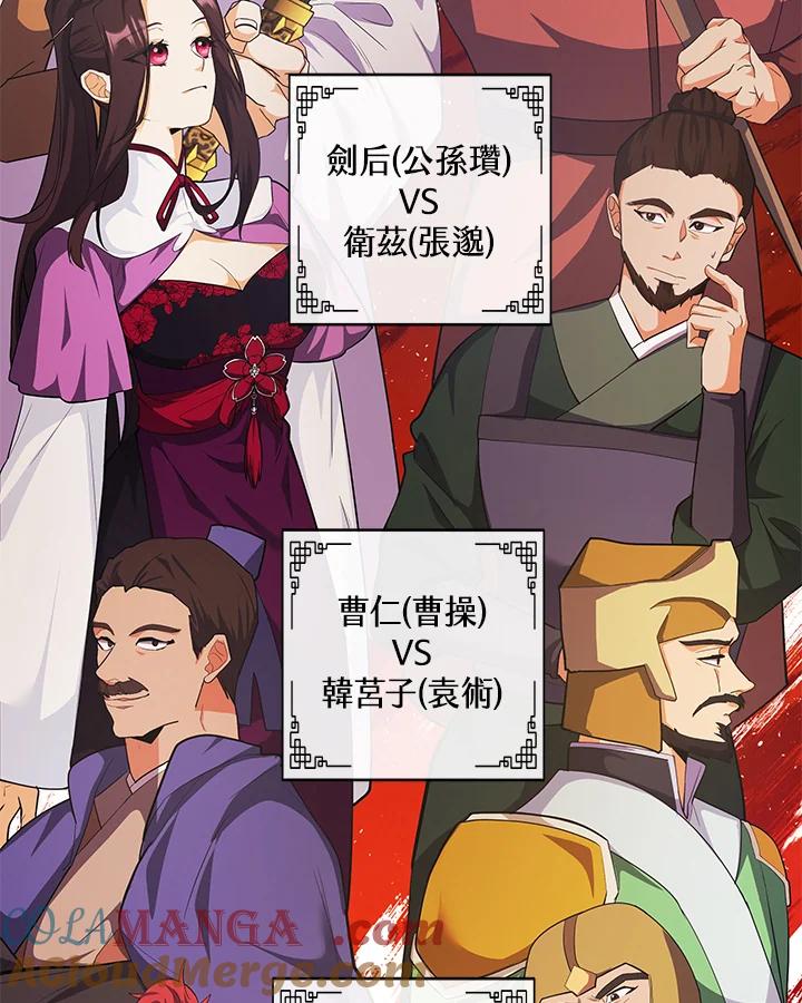 《蝶梦传》第31话 第73页