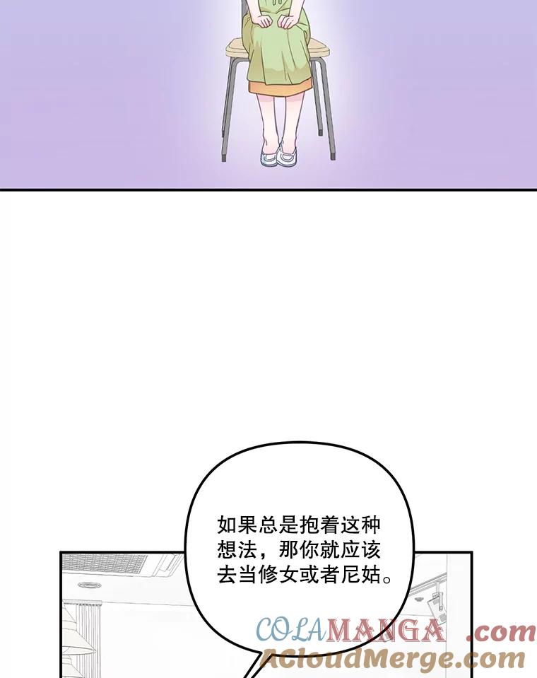 《奇怪的邻居》31.喝酒谈心 第97页