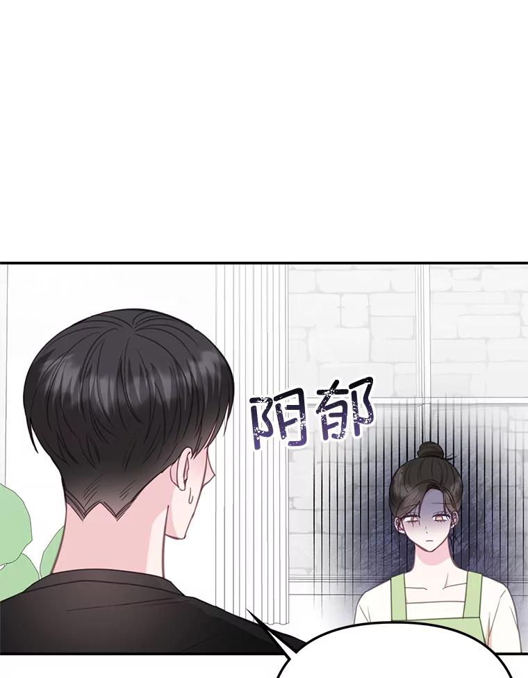 《奇怪的邻居》31.喝酒谈心 第84页