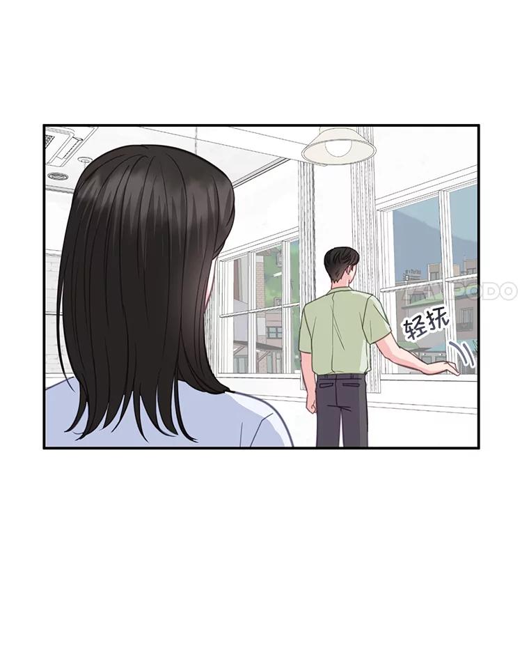 《奇怪的邻居》32.佳恩的父亲 第82页