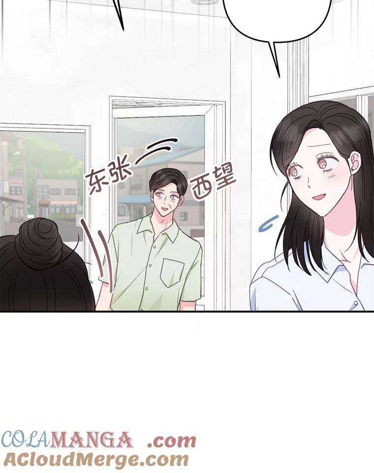 《奇怪的邻居》32.佳恩的父亲 第81页