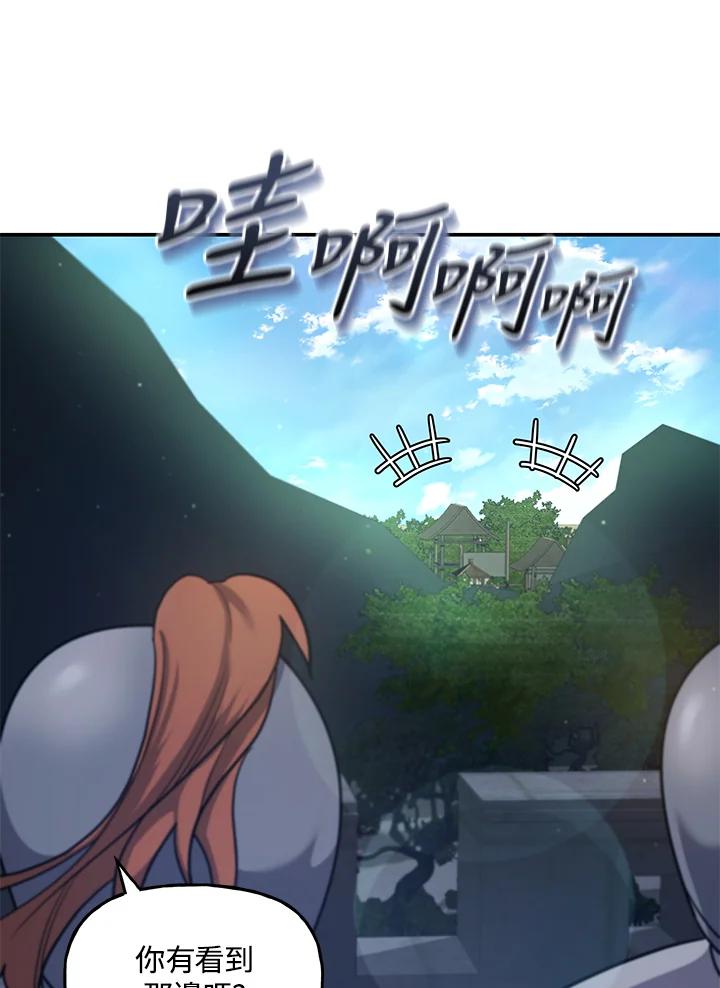 《蝶梦传》第32话 第4页