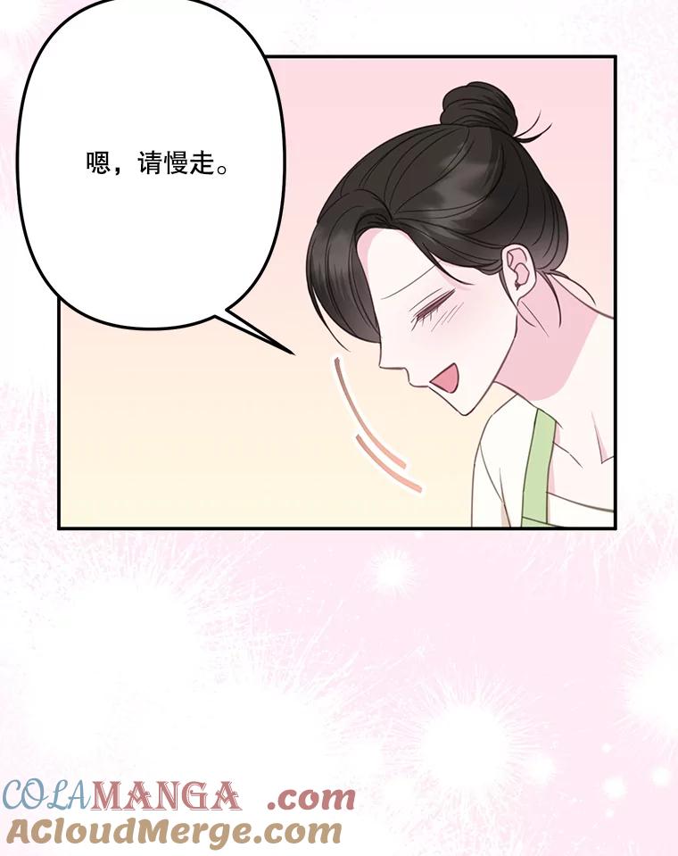《奇怪的邻居》32.佳恩的父亲 第41页