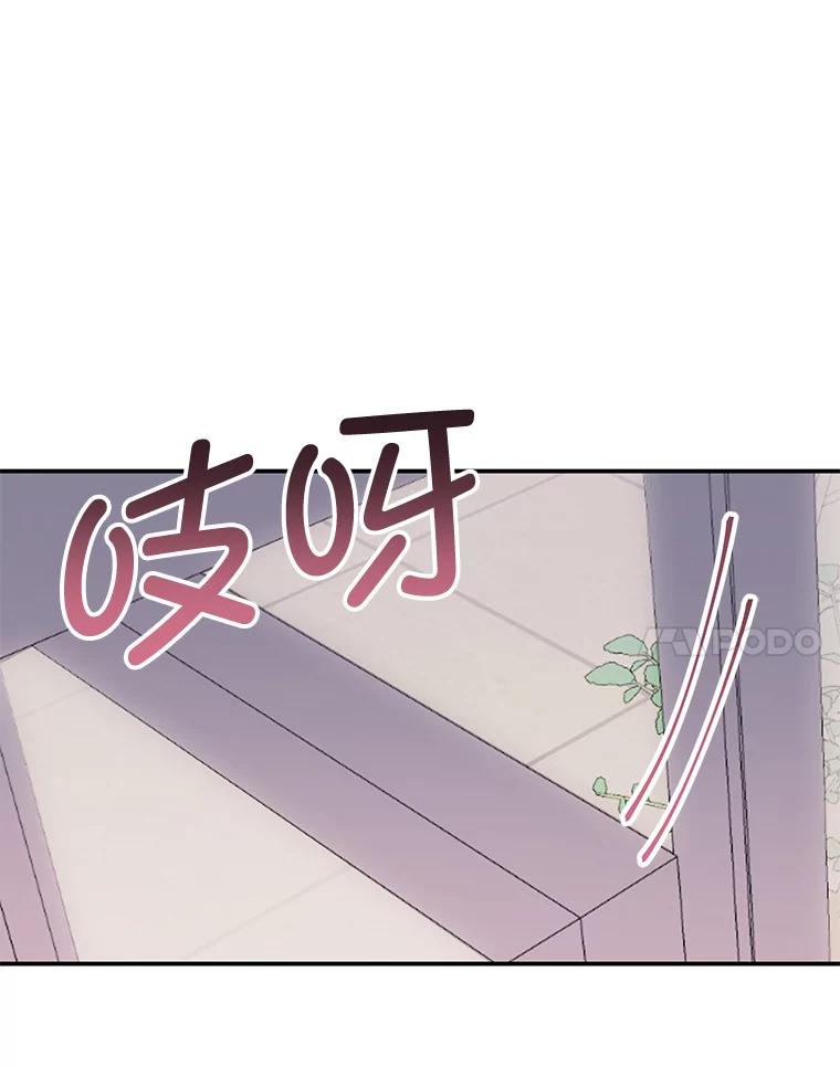 《奇怪的邻居》32.佳恩的父亲 第35页