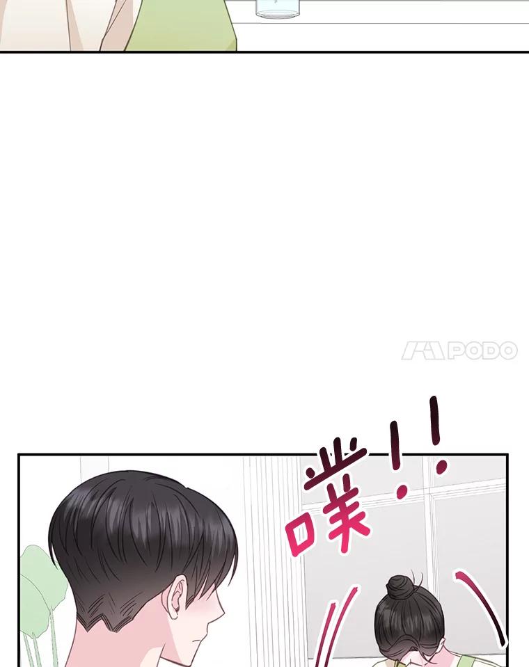 《奇怪的邻居》32.佳恩的父亲 第8页