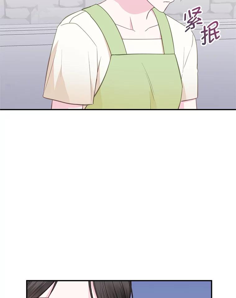 《奇怪的邻居》32.佳恩的父亲 第20页