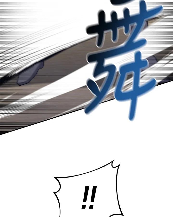 《蝶梦传》第32话 第78页