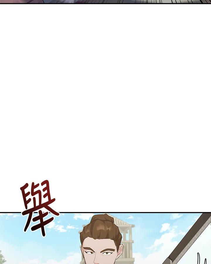 《蝶梦传》第32话 第74页